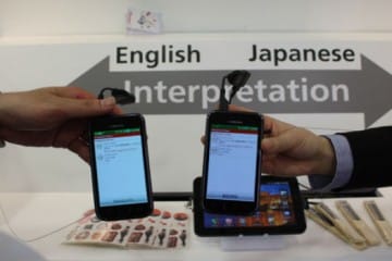 Aplicación de teléfono celular que ofrece traducciones en tiempo real.