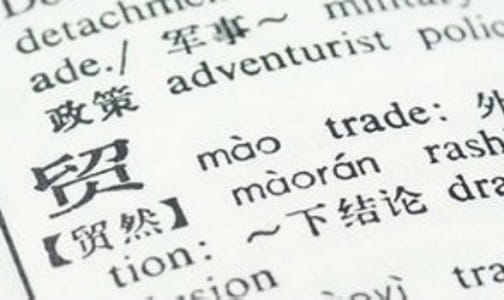 El inglés como segunda lengua en internet.